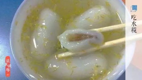 台山咸汤圆的做法