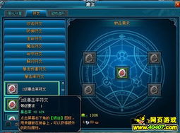 暗黑破坏神2怎么合成宝石?去哪里合宝石?