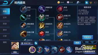虞姬出装,虞姬出装高爆发2022