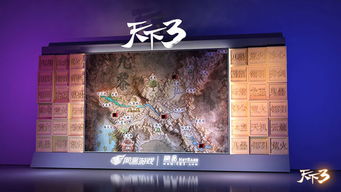 天下3官网首页，天下3官网