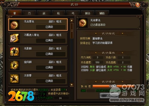 好耍的网页游戏排行榜