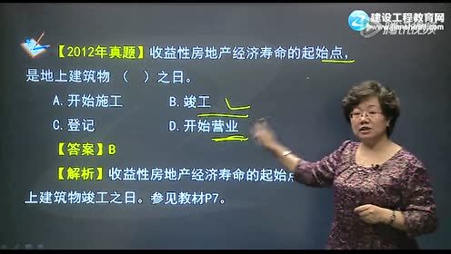 建设工程教育，建设工程教育网app下载