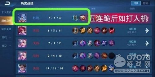 王者荣耀隐藏分什么意思 王者荣耀隐藏分是什么意思