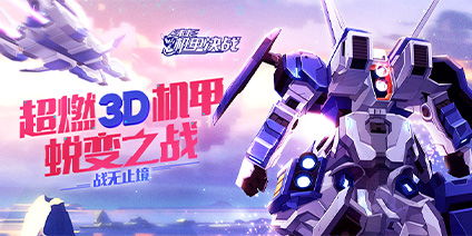 科幻电影中的未来机甲