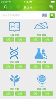 箐优网
