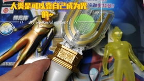 超级泰罗和闪耀迪加可不可以打过令迦