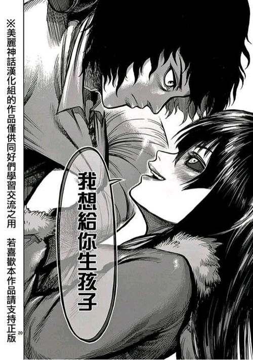 吴迦楼罗第几话爆衣