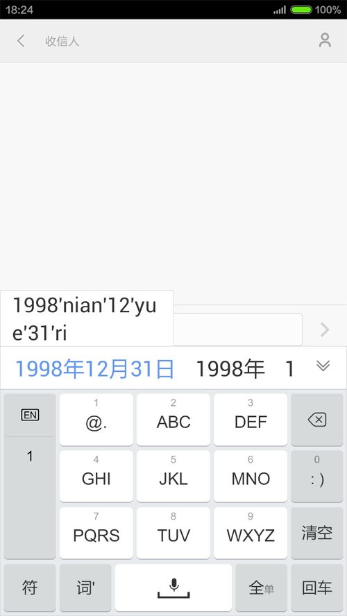 手心输入法，手心输入法官网