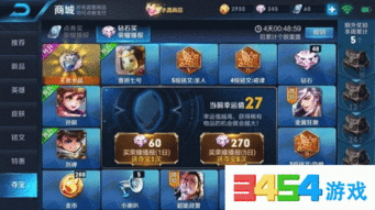 王者荣耀钻石有什么用，2023年王者荣耀钻石有什么用