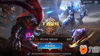 王者荣耀抢先服是什么?