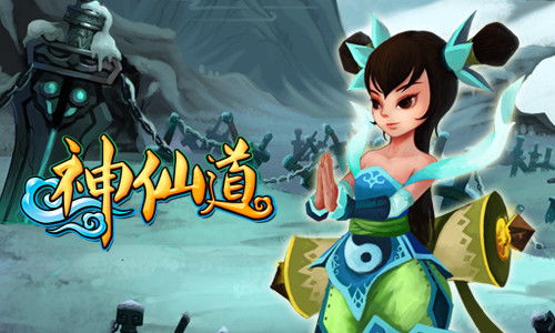 神仙道手游刚毅1多少仙令