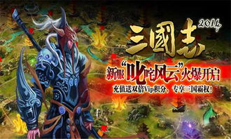 阿达三国志，阿达三国志2014官网下载