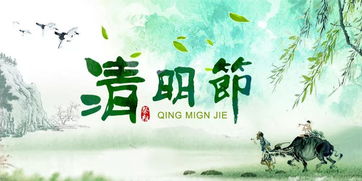 2021年清明节放几天,清明节什么时候开始放假,清明放假哪天是吉日