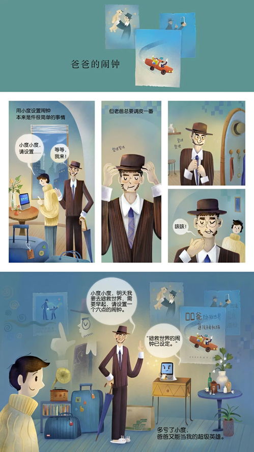 小度是干什么用的