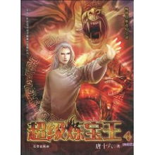 宝王随息法是怎么回事