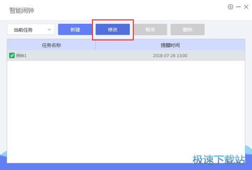 电脑闹钟软件，电脑闹钟软件哪个好用
