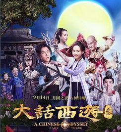 《大话西游之月光宝盒》在豆瓣上的评分怎么就上到9.0分了?