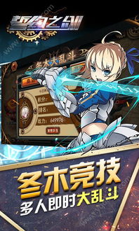 谁知道fate zero中saber胜利与誓约之剑的咏唱词要完整的