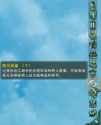 隐元秘鉴，隐元秘鉴官网