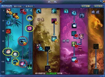 画魂技能，画魂技能推荐加点