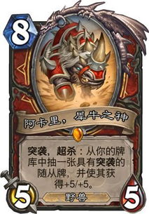 阿卡里，阿卡里姆