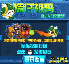赛尔号小游戏，赛尔号小游戏奖励