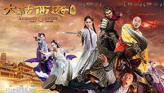大话西游3豆瓣，大话西游3豆瓣评分