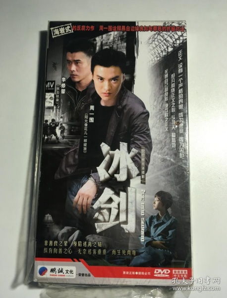 冰剑电视剧符莹被抓是哪一集