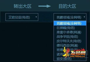 英雄联盟怎么转区