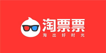 淘淘票，淘淘票电影票房