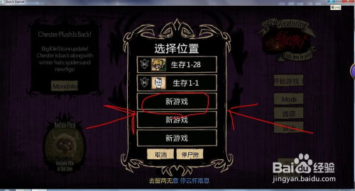 饥荒怎么存档