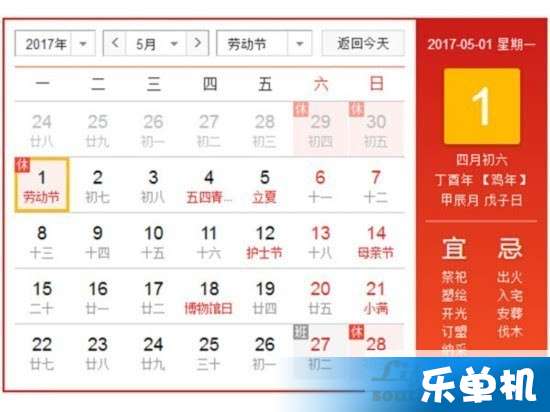 五一放假几天，五一放假几天2023年法定几天