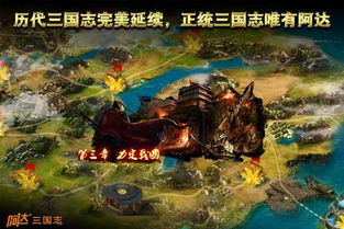 阿达三国志2014下架了吗