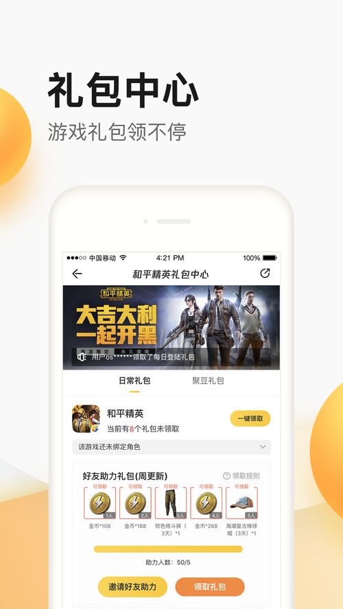掌上道聚城,掌上道聚城app官方下载
