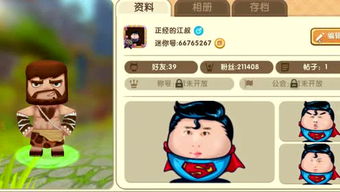 迷你号，迷你号怎么注册新的