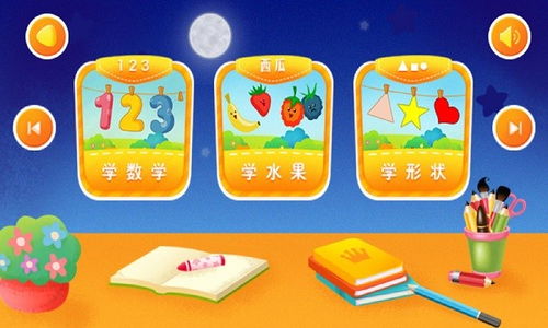 儿童早教游戏，儿童早教游戏app推荐