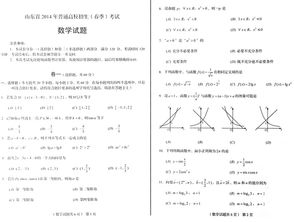 高考数学有几道大题,分别是考哪几个知识点