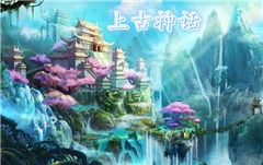 神话手游,神话手游官方网站下载