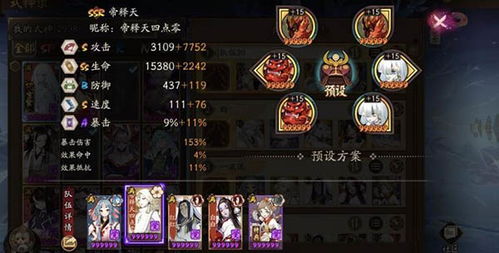 镇魂街手游平民最强阵容