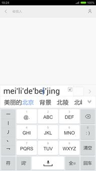 手心输入法增加语种