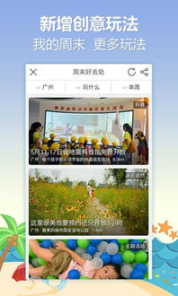 要出发周边游,要出发周边游官网
