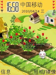 手机qq农场在哪里