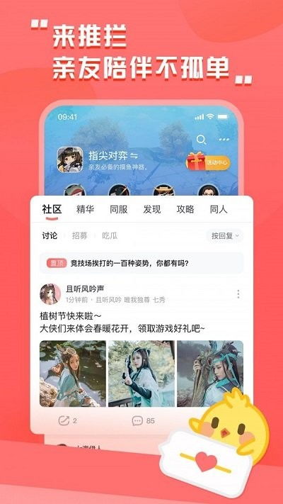 推栏怎么不显示在线