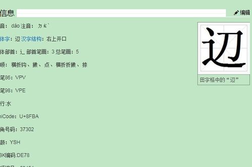 走是什么结构 汉字走是什么结构