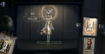 10.13第五人格赛季出的什么皮肤