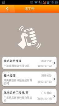 智通人才官网，智通人才官网登录页面