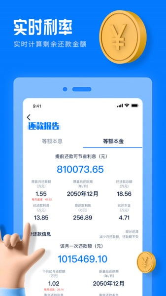 房贷计算器怎么取消订阅