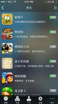 有什么软件可以下载手机游戏的?