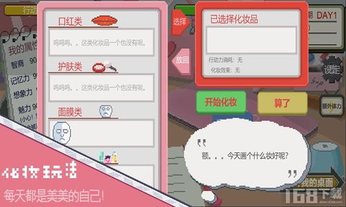 下一站我的大学，下一站我的大学攻略