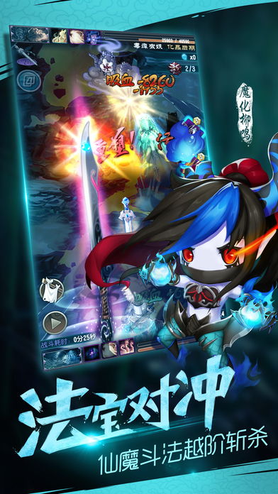 魔天记3d手游攻略多少级打通天塔好